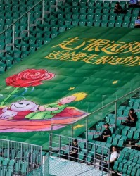 Kaiyun sport-国安主场秒变求婚现场：惊现《小王子》巨型TIFO，95后女生向球迷男友求婚