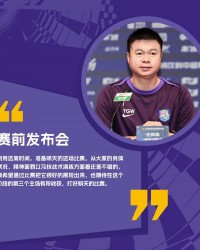 APP下载-🐯比赛预告！中超联赛第21轮 天津津门虎vs大连英博海发